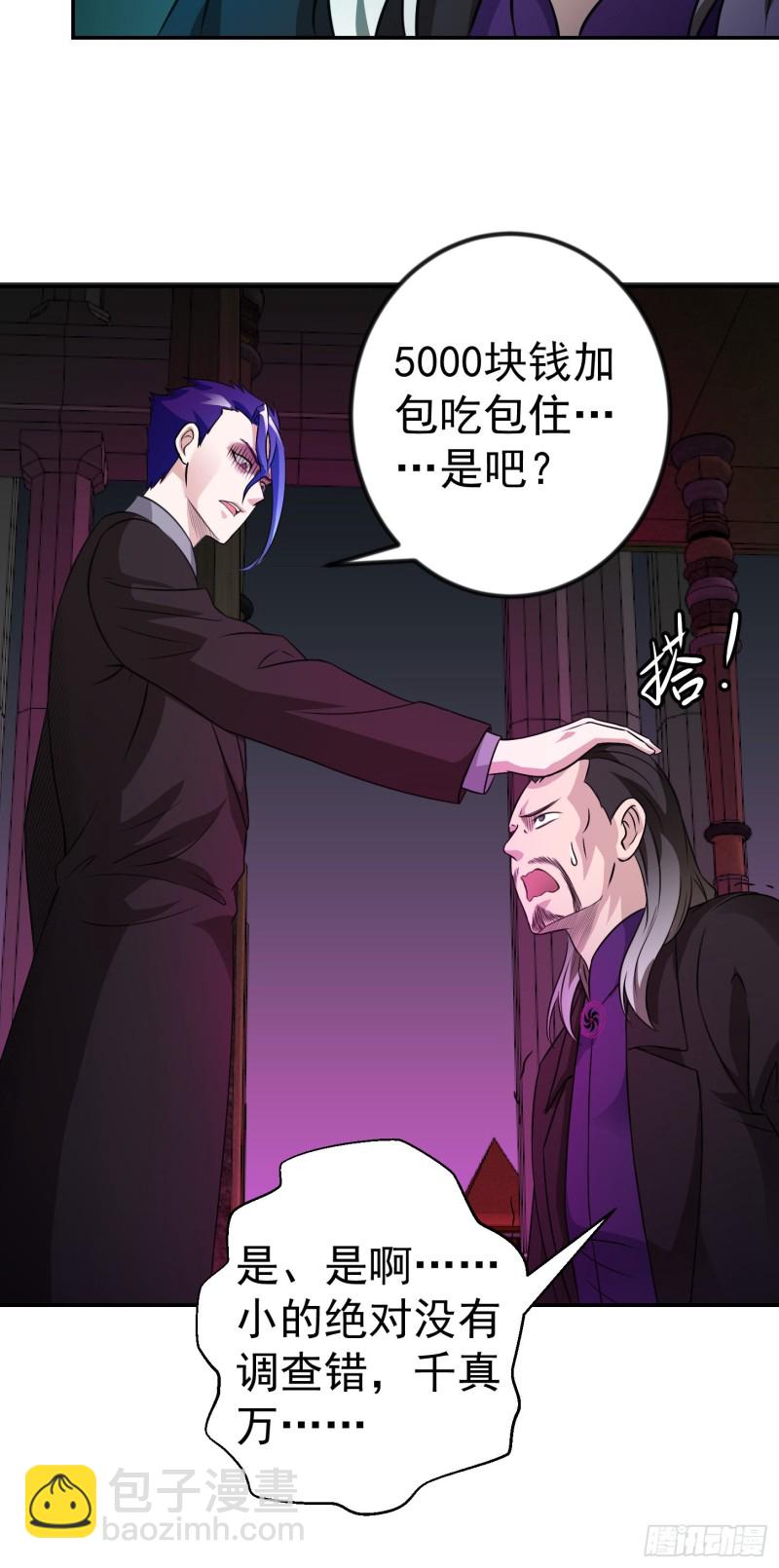 第55话 月薪五千还包吃住！-第55话