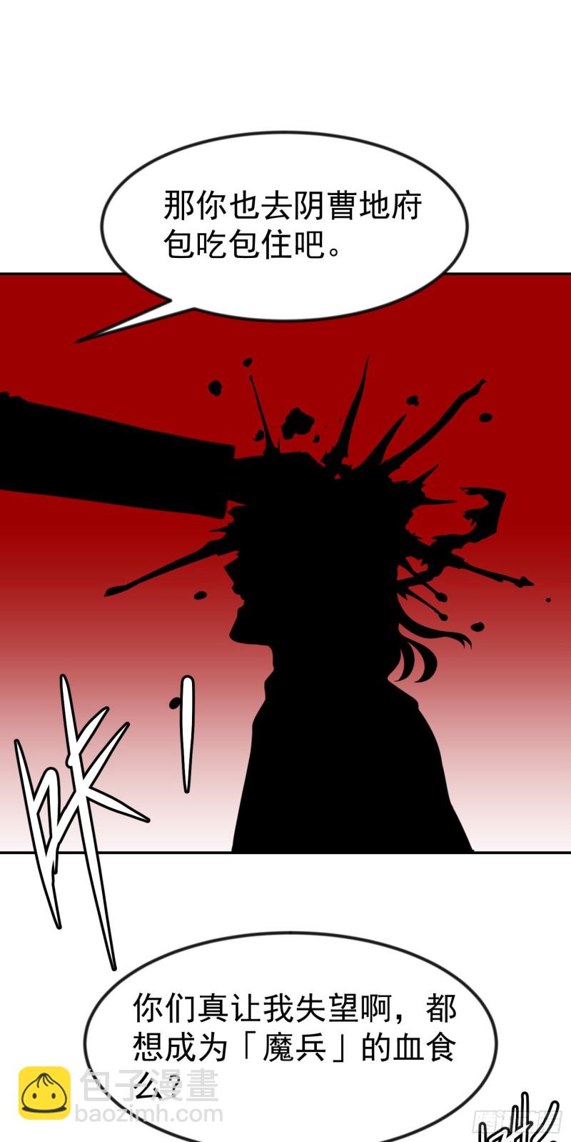 第55话 月薪五千还包吃住！-第55话