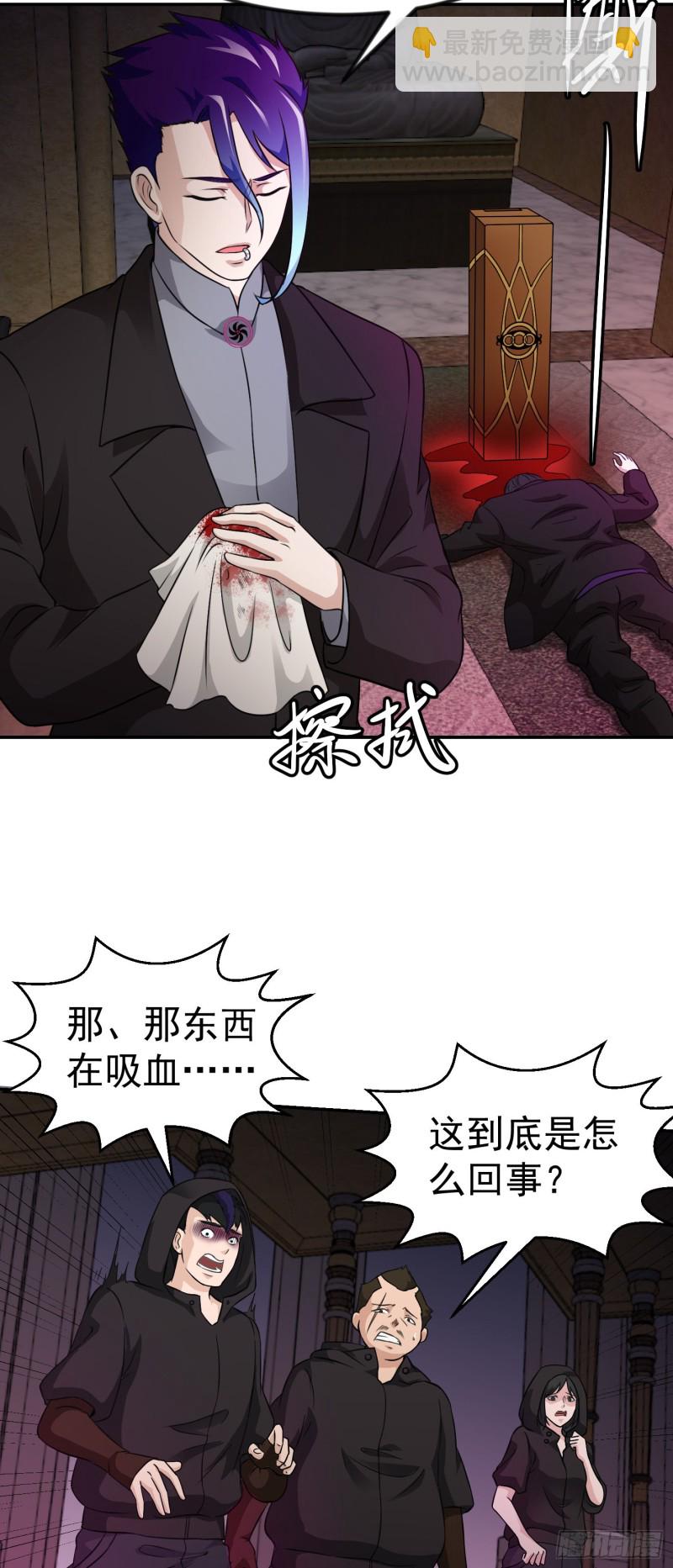 第55话 月薪五千还包吃住！-第55话