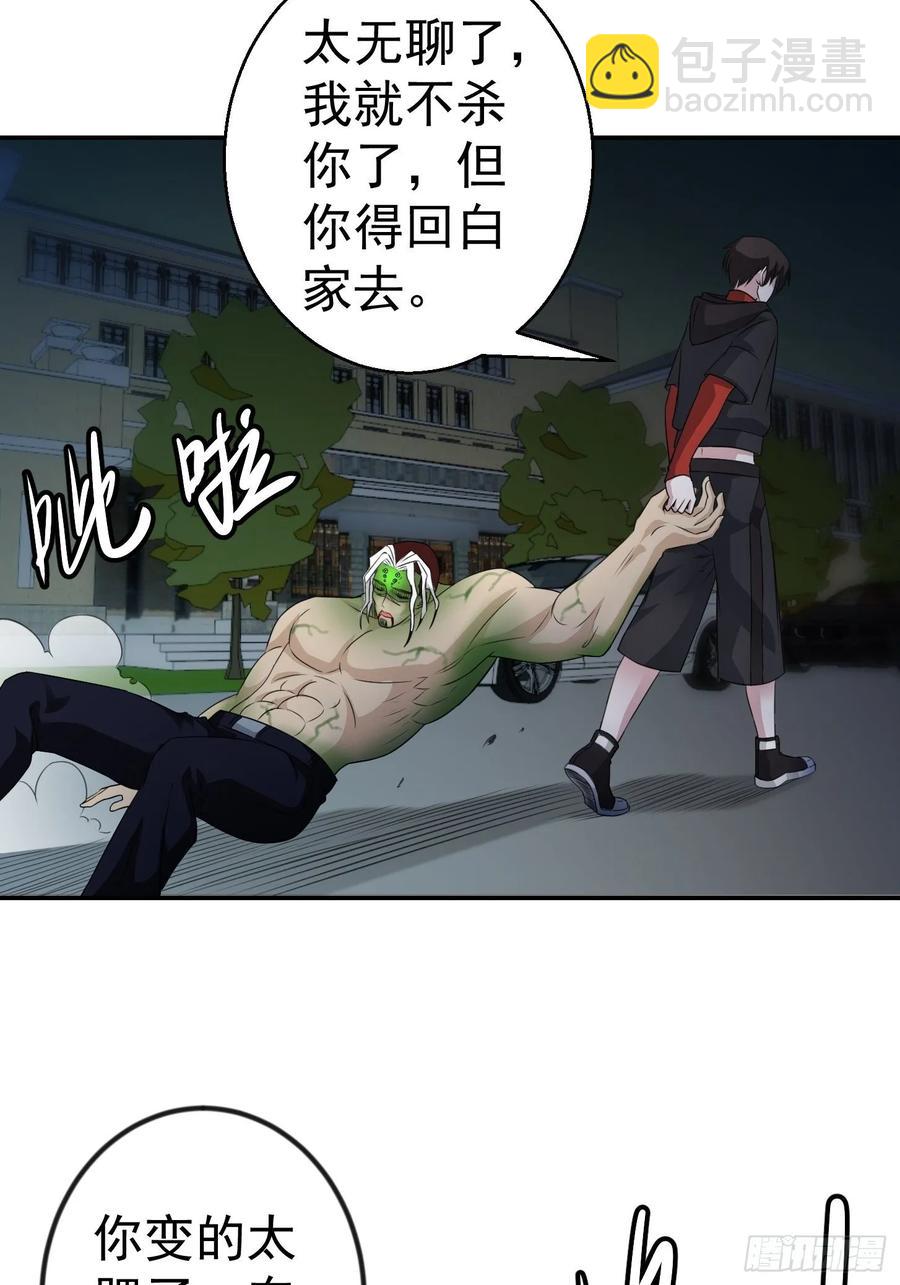 第57话 围观群众黑白无常-第57话