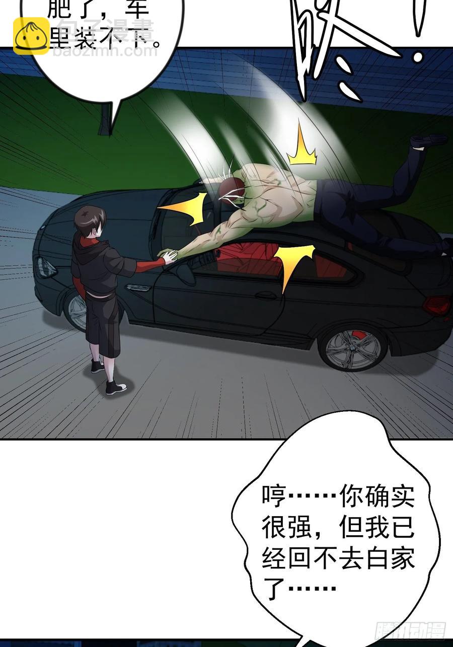 第57话 围观群众黑白无常-第57话