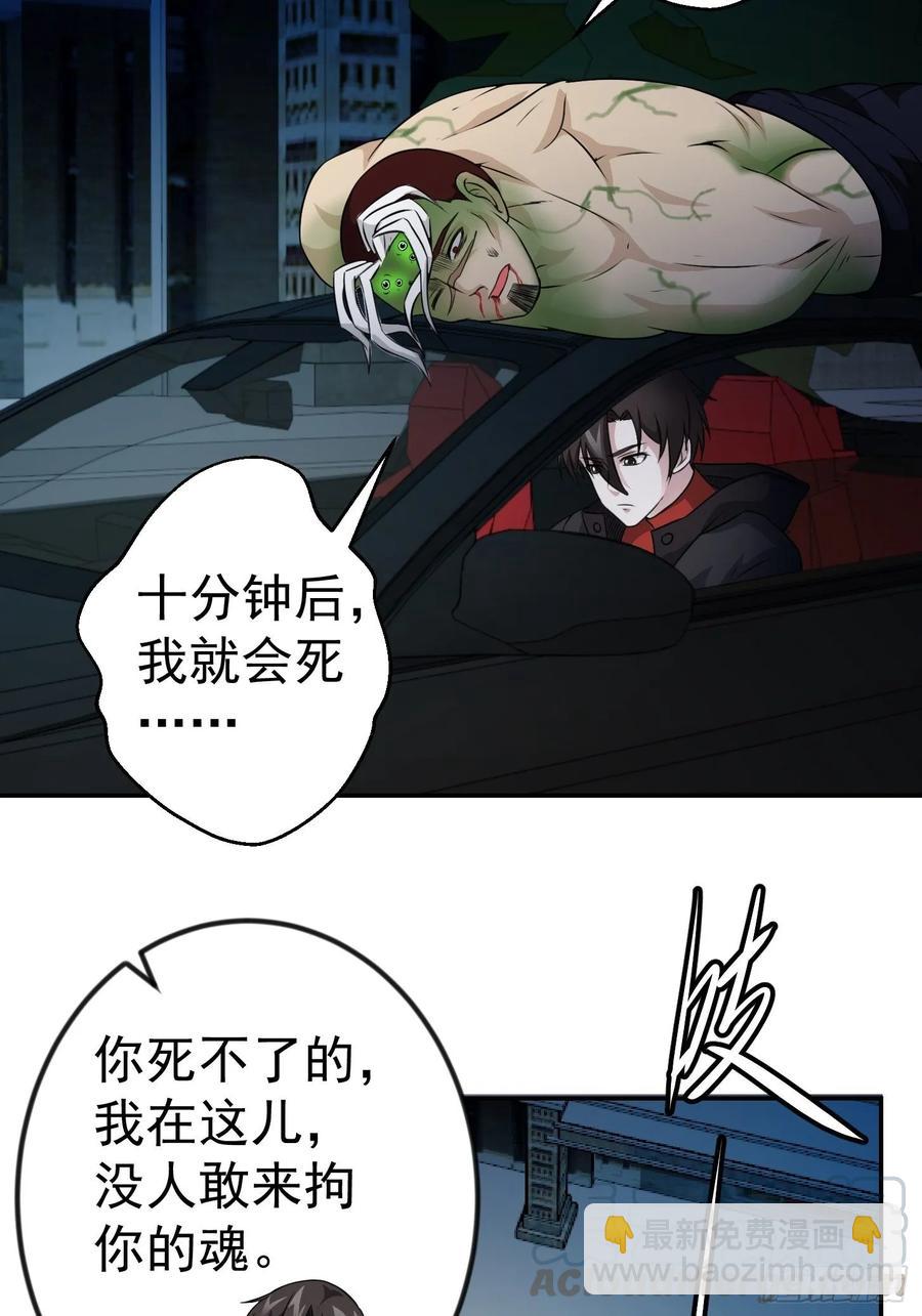 第57话 围观群众黑白无常-第57话