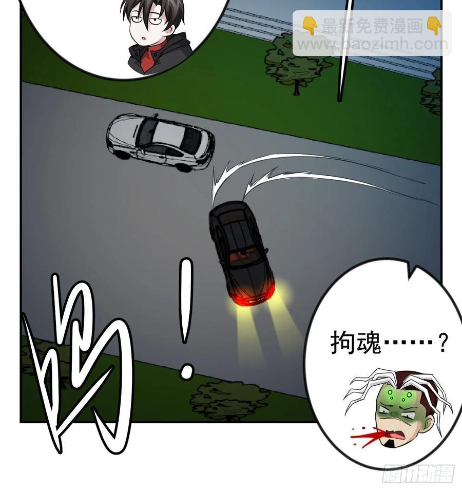 第57话 围观群众黑白无常-第57话