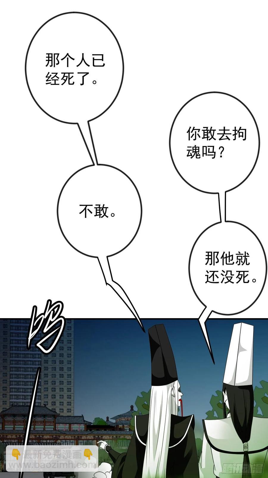 第57话 围观群众黑白无常-第57话