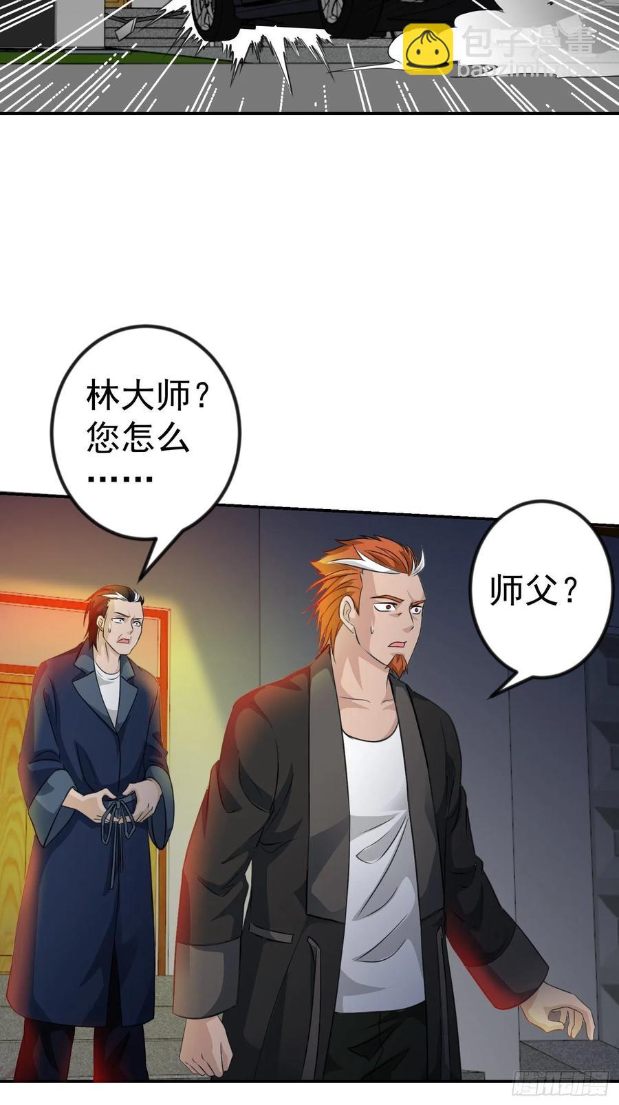 第57话 围观群众黑白无常-第57话