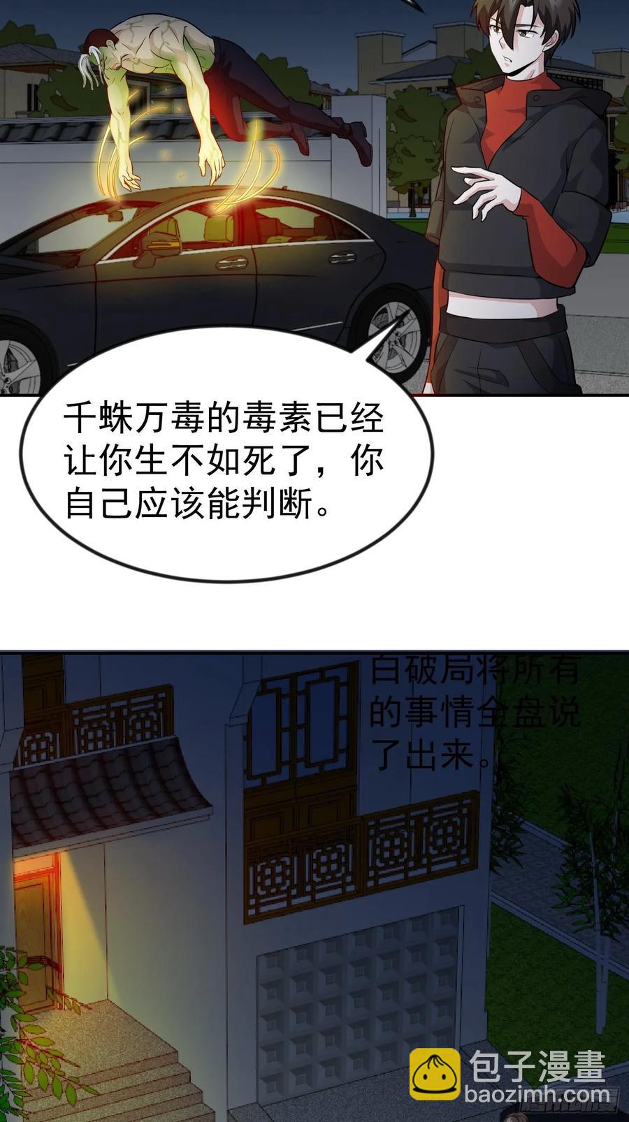 第57话 围观群众黑白无常-第57话