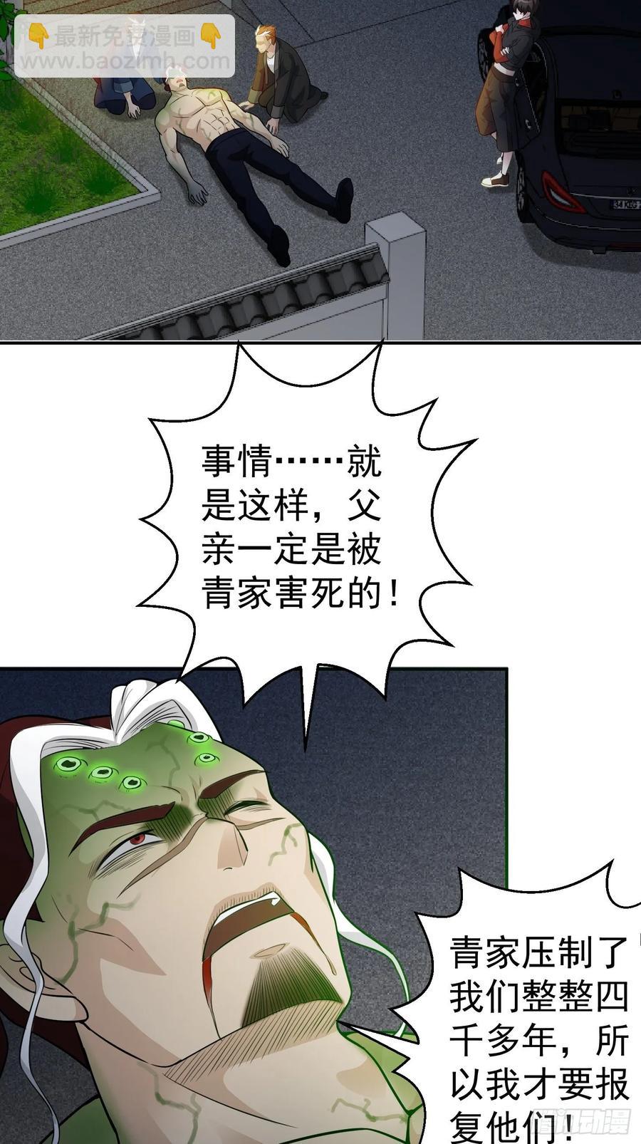 第57话 围观群众黑白无常-第57话