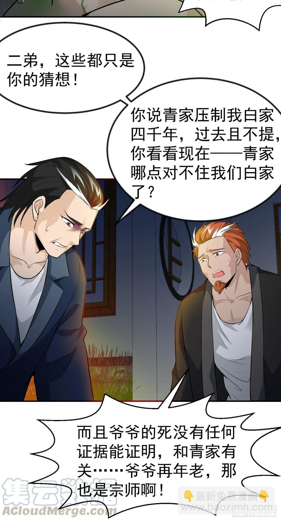 第57话 围观群众黑白无常-第57话