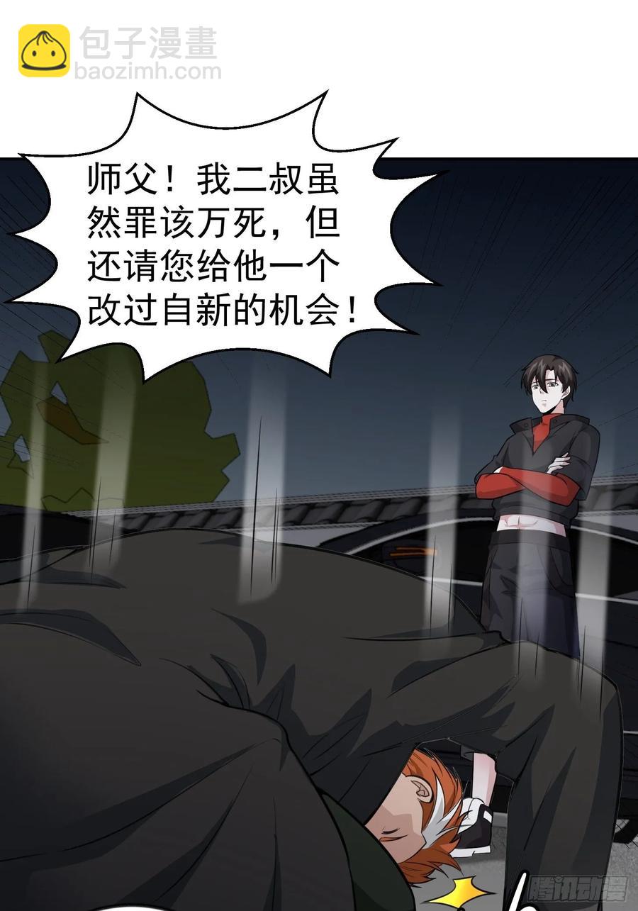 第57话 围观群众黑白无常-第57话