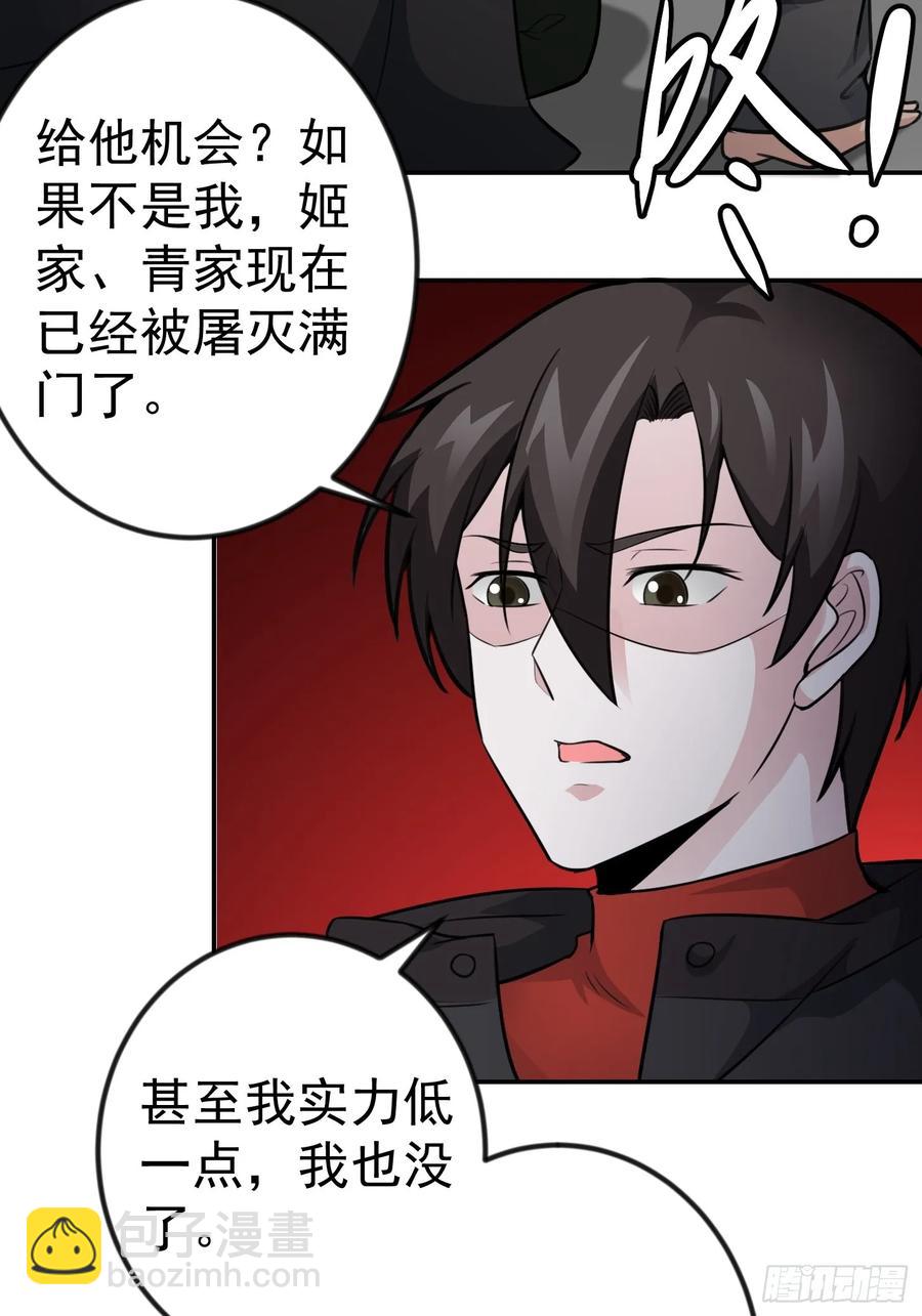 第57话 围观群众黑白无常-第57话
