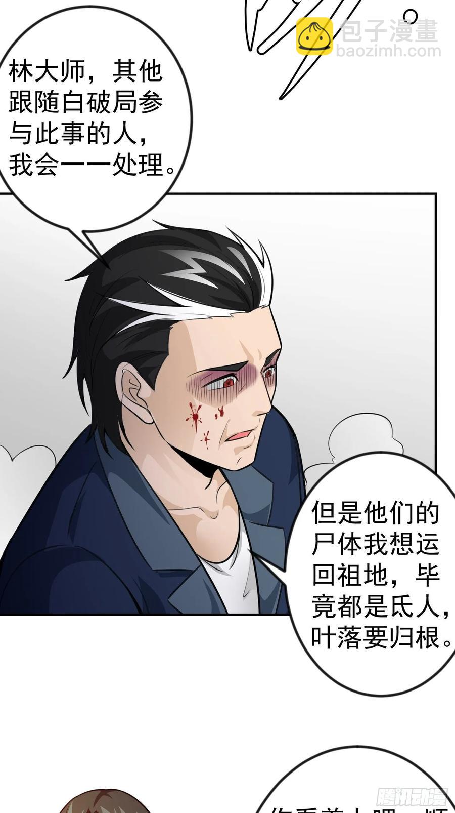 第57话 围观群众黑白无常-第57话