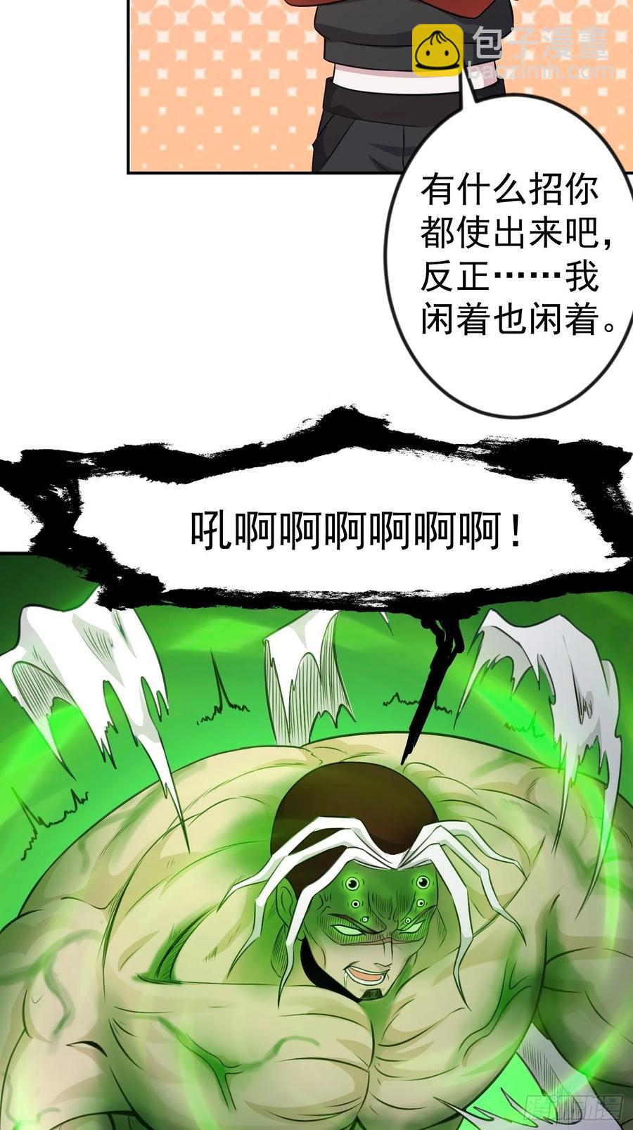 第57话 围观群众黑白无常-第57话