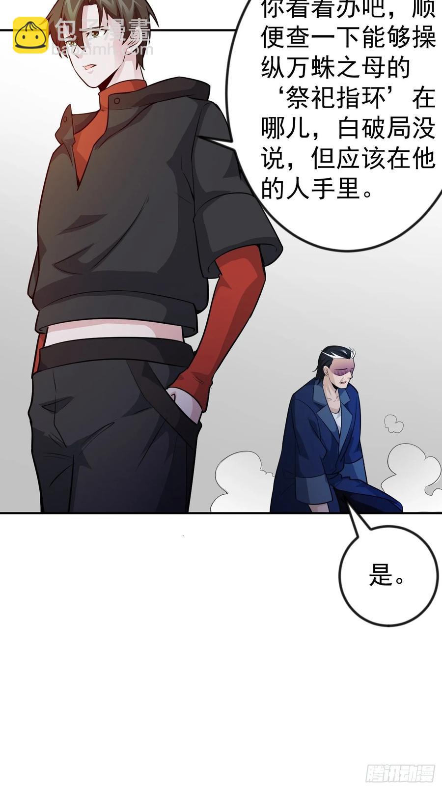 第57话 围观群众黑白无常-第57话