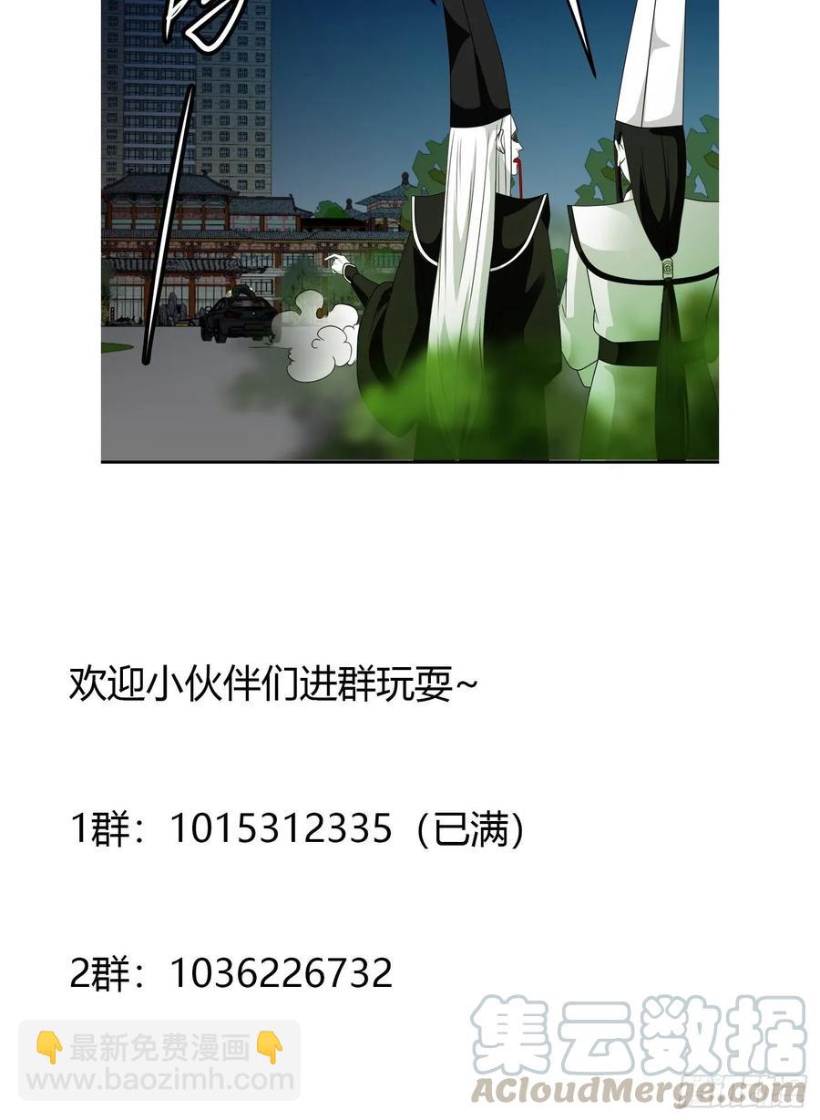第57话 围观群众黑白无常-第57话