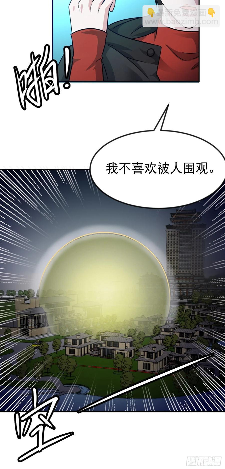 第57话 围观群众黑白无常-第57话