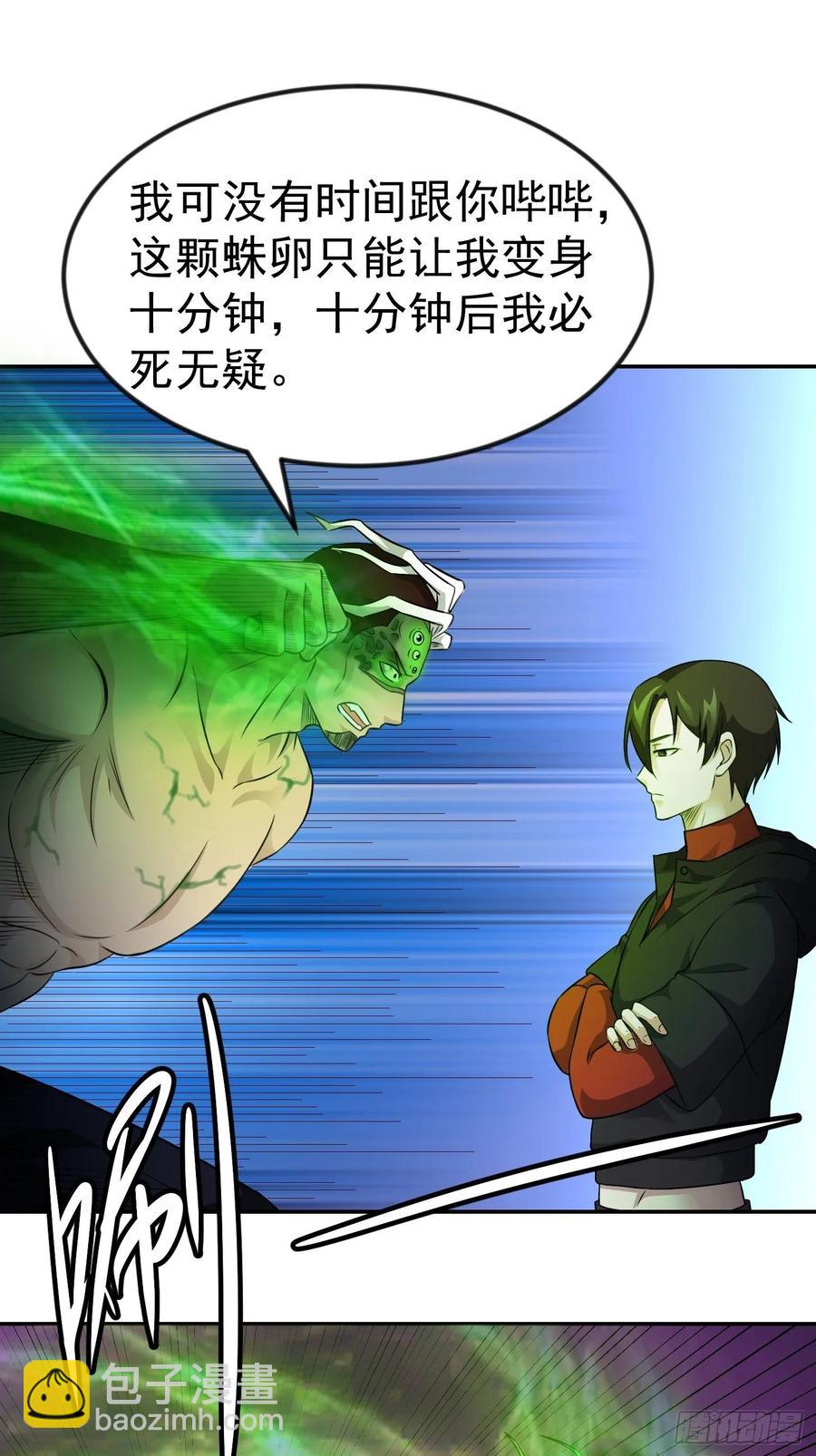 第57话 围观群众黑白无常-第57话