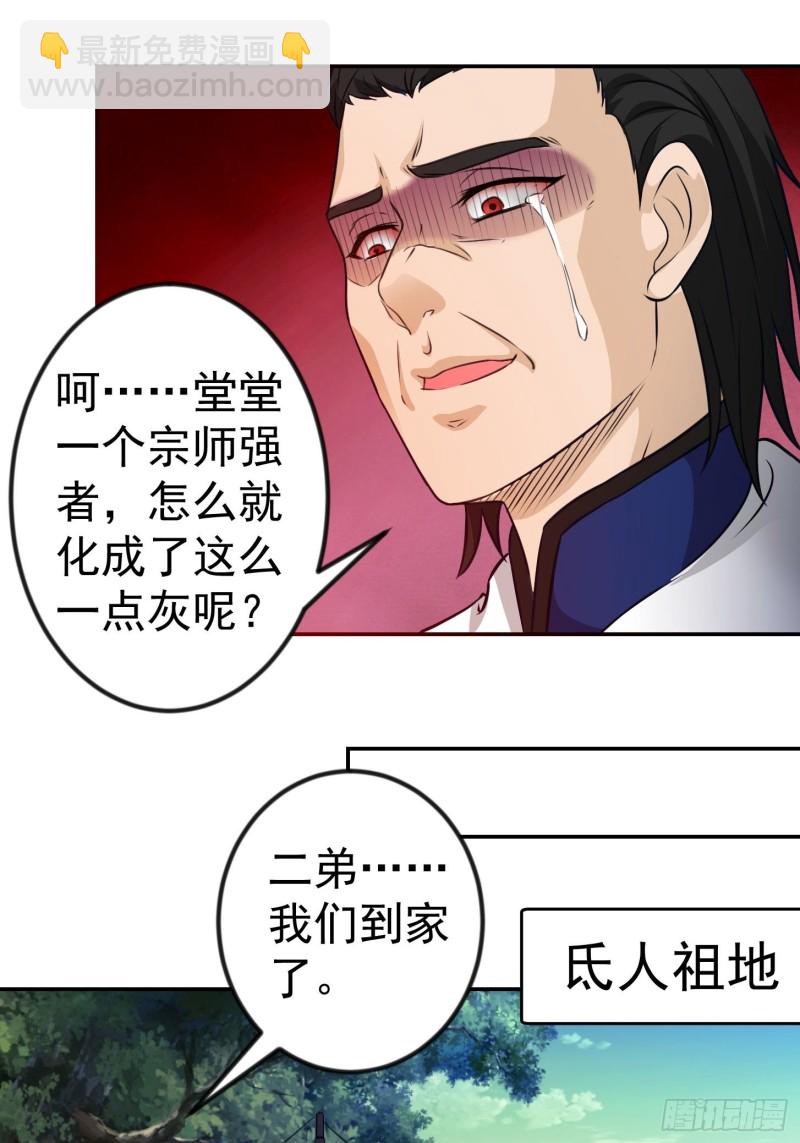 第59话 光天化日你们居然&hellip;&hellip;-第59话