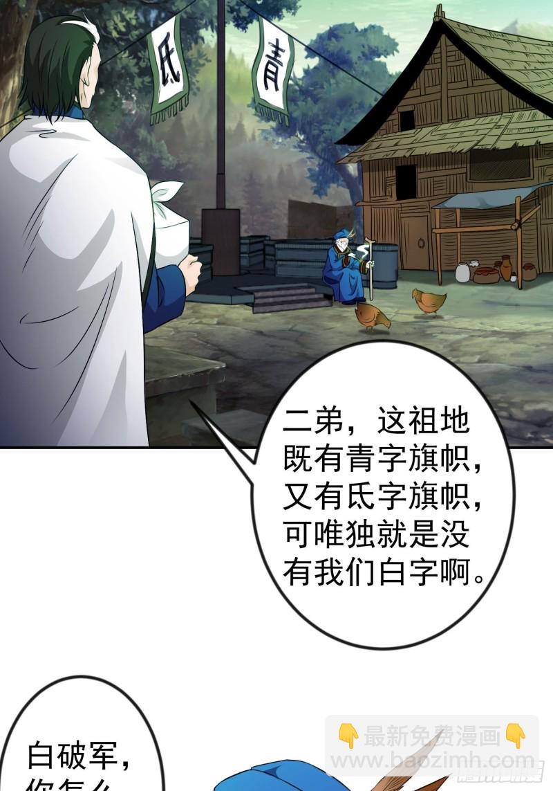 第59话 光天化日你们居然&hellip;&hellip;-第59话