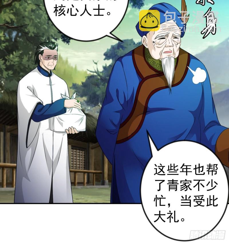 第59话 光天化日你们居然&hellip;&hellip;-第59话