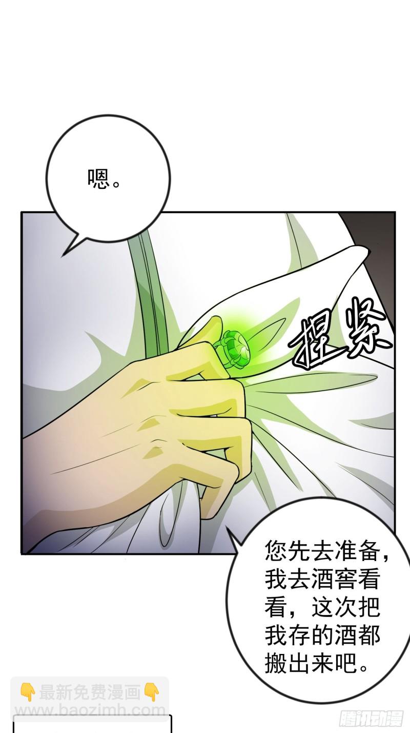 第59话 光天化日你们居然&hellip;&hellip;-第59话