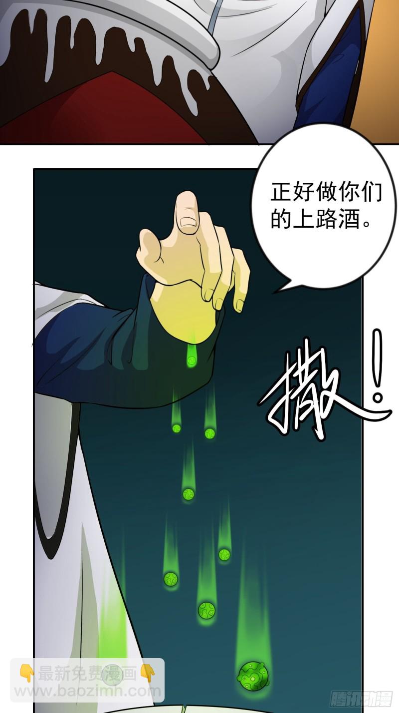 第59话 光天化日你们居然&hellip;&hellip;-第59话