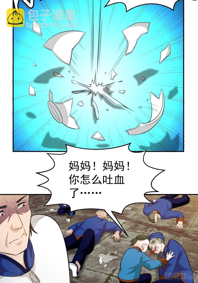 第59话 光天化日你们居然&hellip;&hellip;-第59话