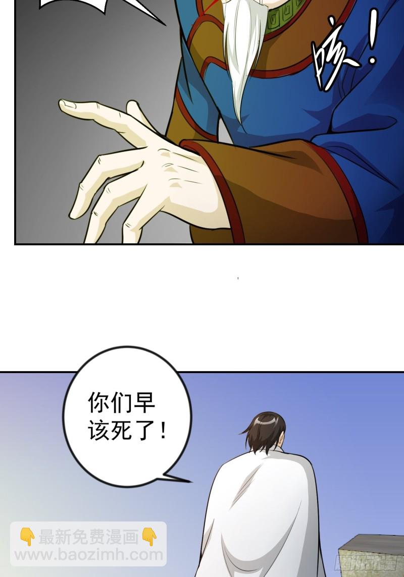 第59话 光天化日你们居然&hellip;&hellip;-第59话
