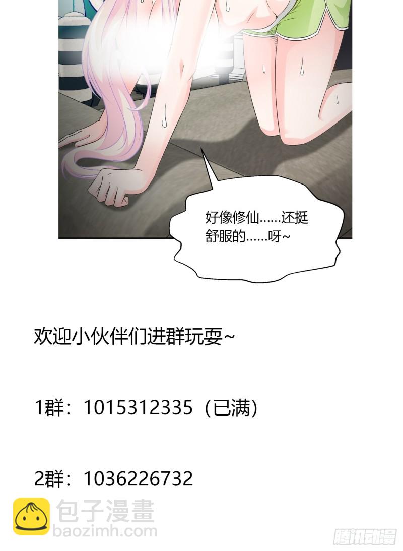 第59话 光天化日你们居然&hellip;&hellip;-第59话