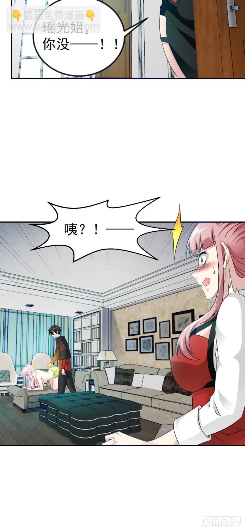 第59话 光天化日你们居然&hellip;&hellip;-第59话