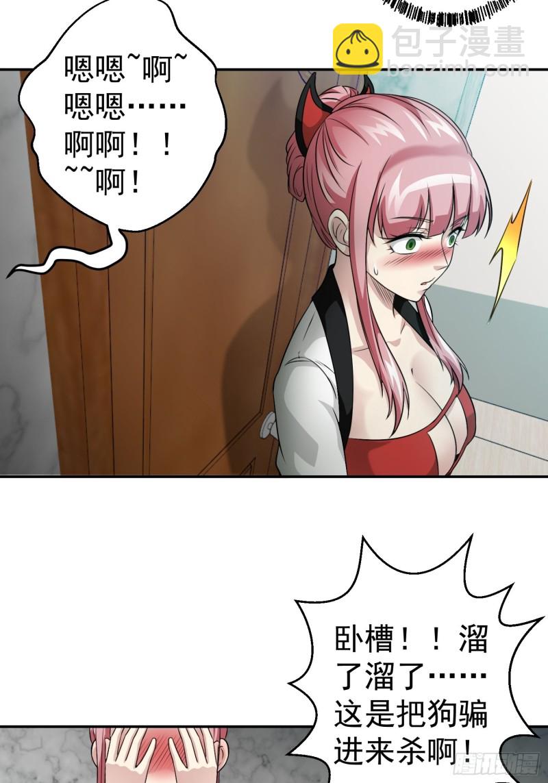 第59话 光天化日你们居然&hellip;&hellip;-第59话