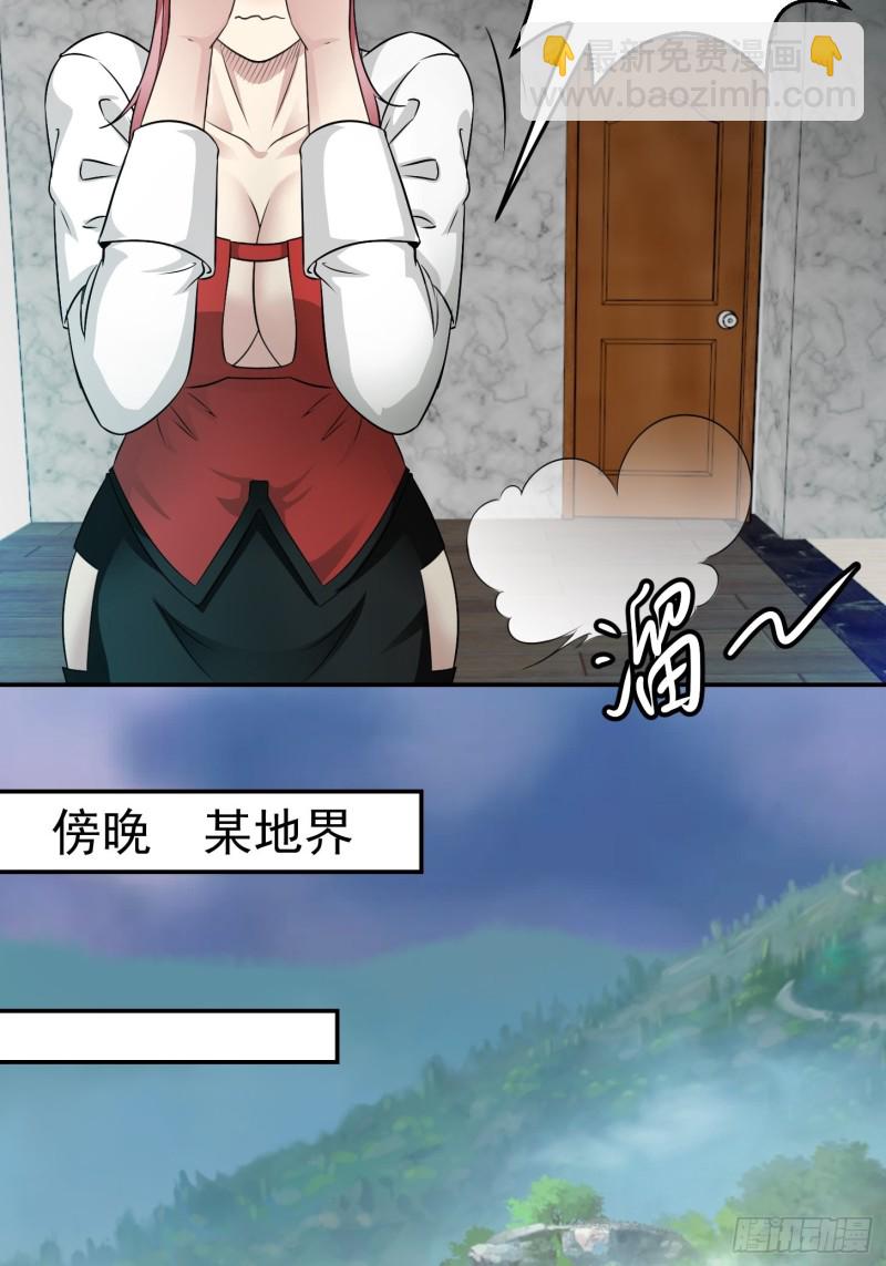 第59话 光天化日你们居然&hellip;&hellip;-第59话