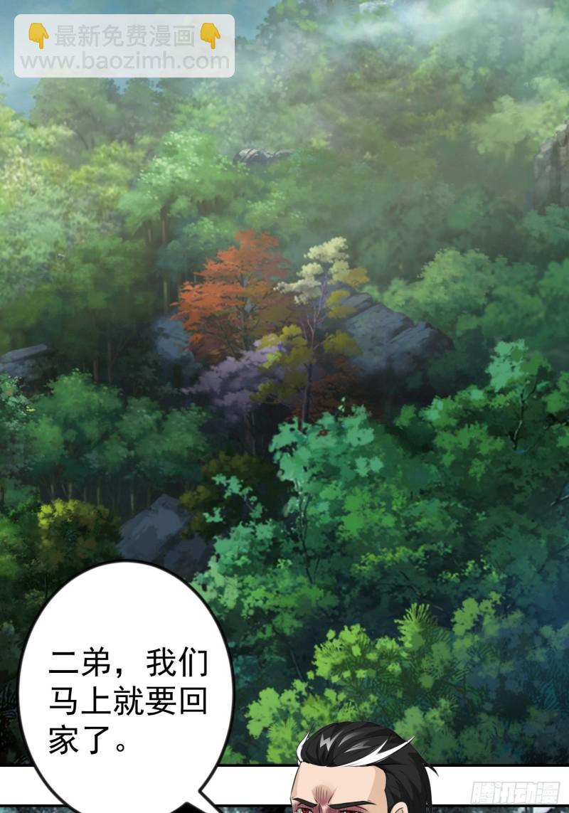 第59话 光天化日你们居然&hellip;&hellip;-第59话