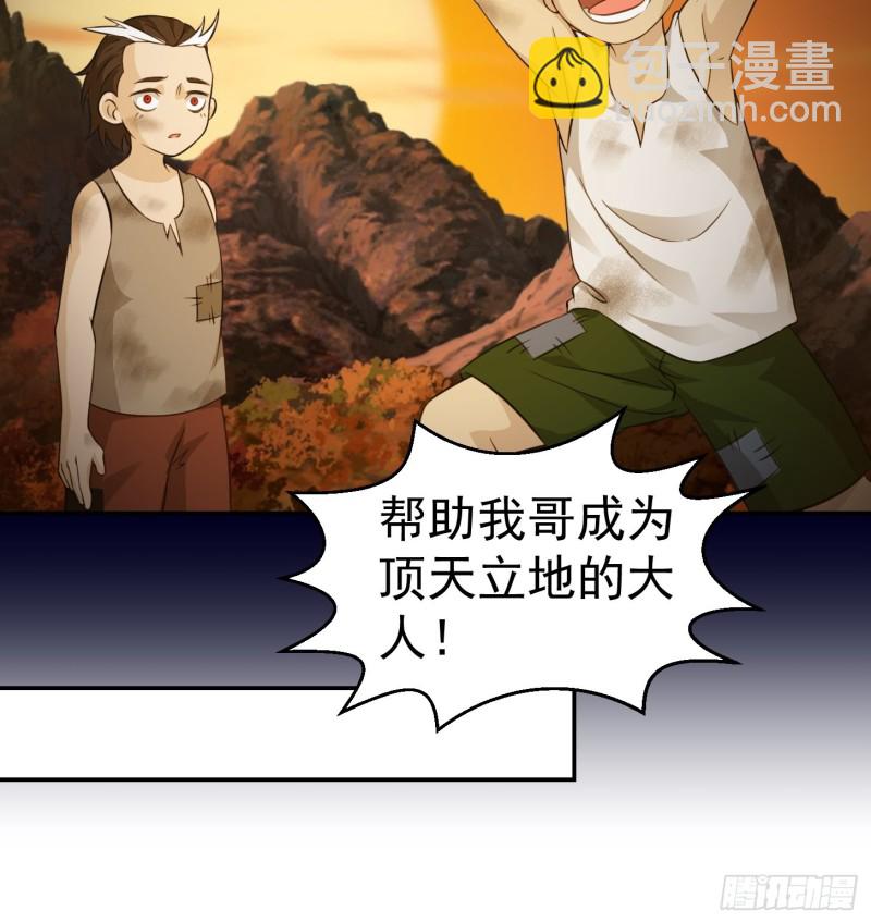 第61话 他是我的流浪兄弟-第61话