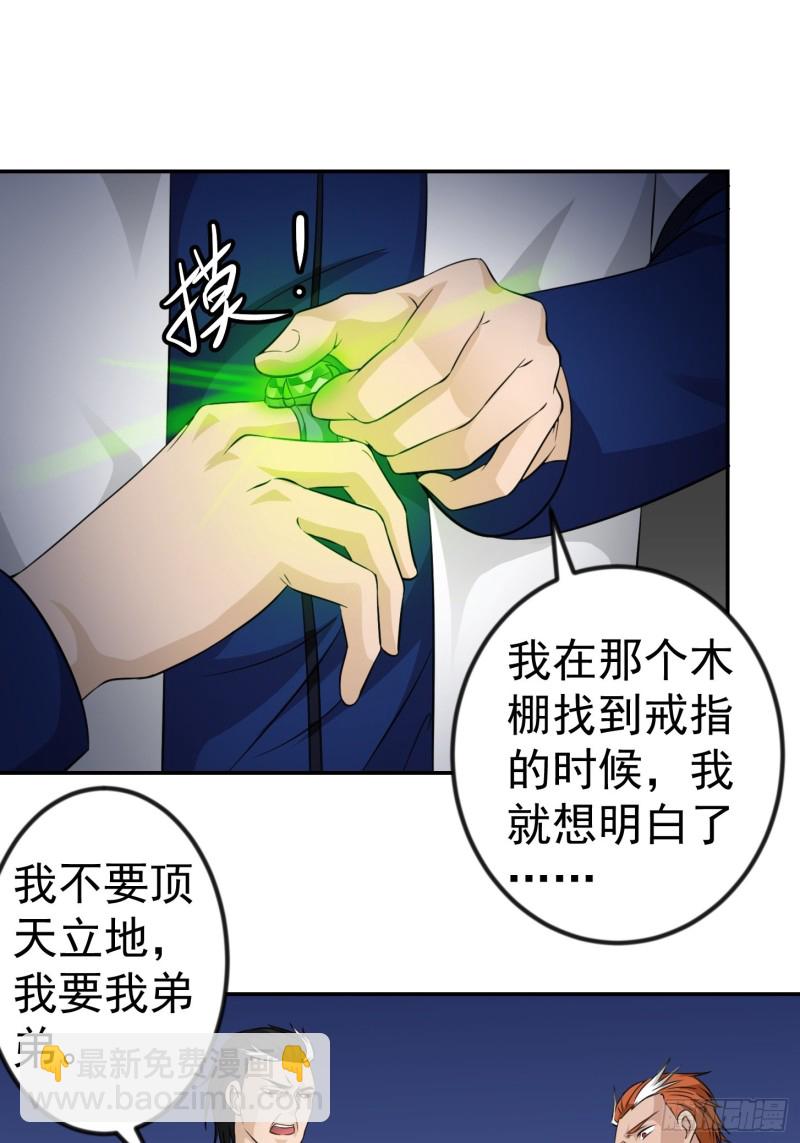 第61话 他是我的流浪兄弟-第61话
