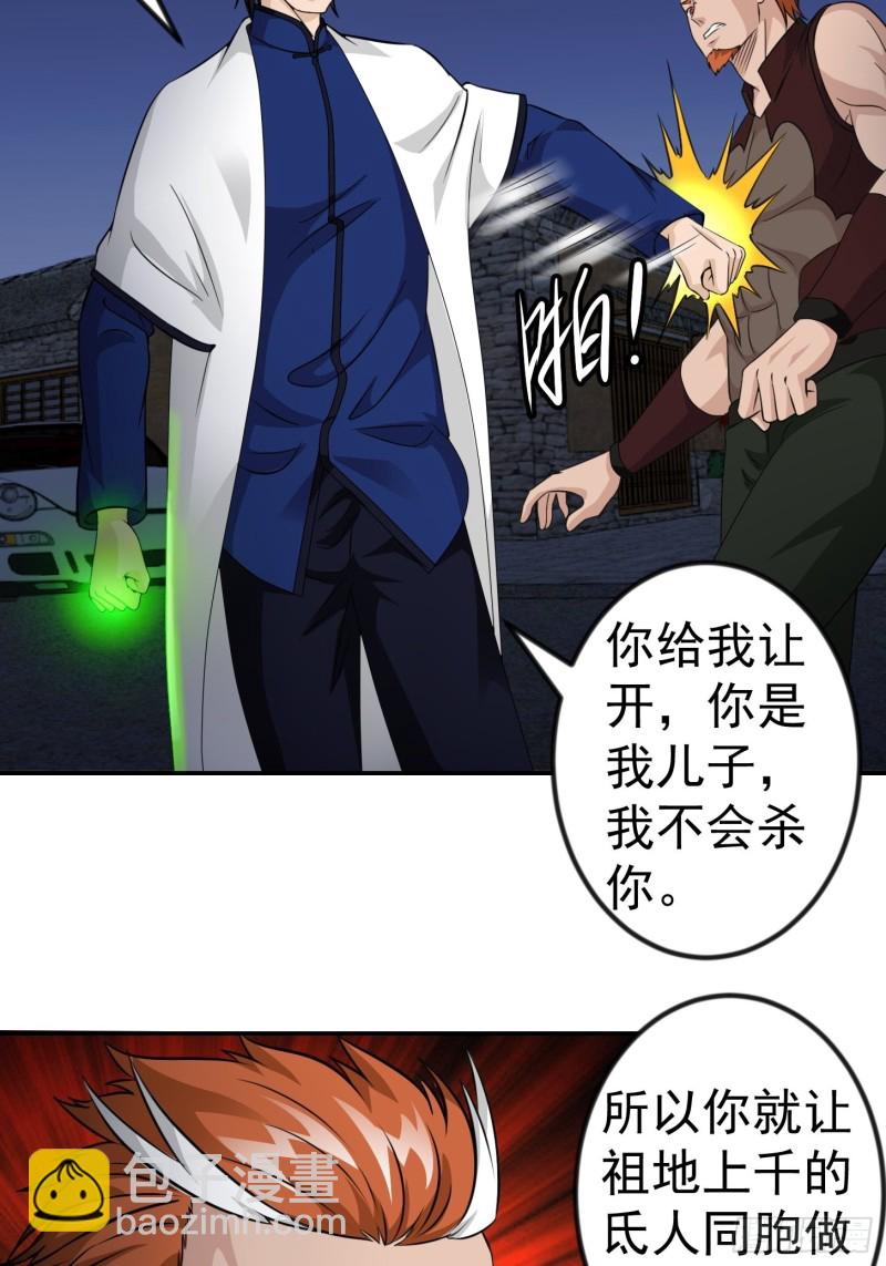 第61话 他是我的流浪兄弟-第61话