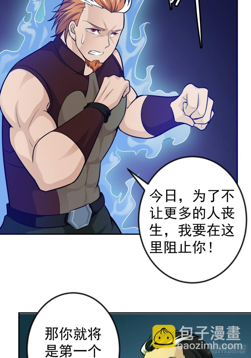 第61话 他是我的流浪兄弟-第61话