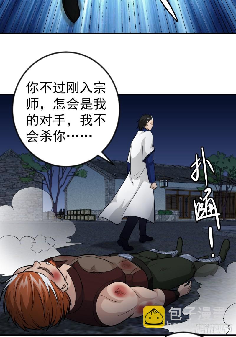 第61话 他是我的流浪兄弟-第61话