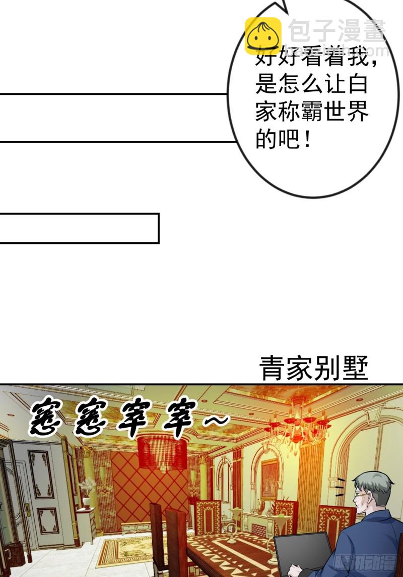 第61话 他是我的流浪兄弟-第61话