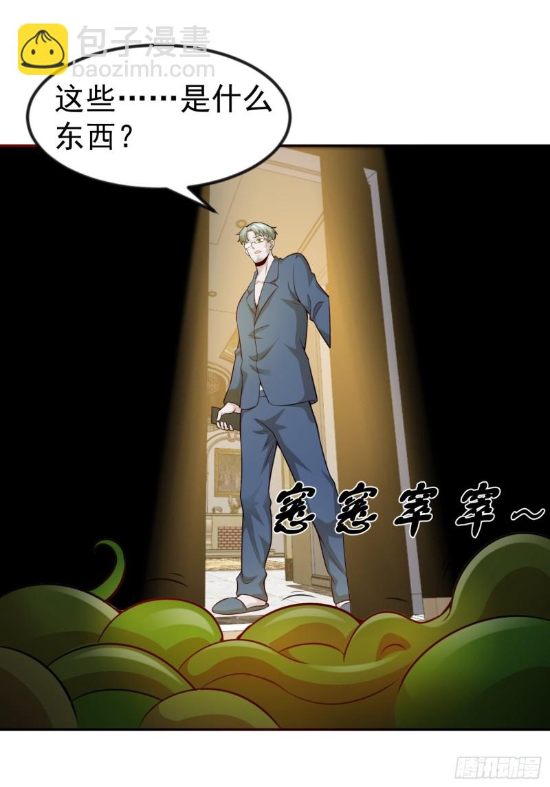 第61话 他是我的流浪兄弟-第61话