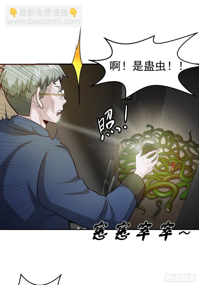 第61话 他是我的流浪兄弟-第61话