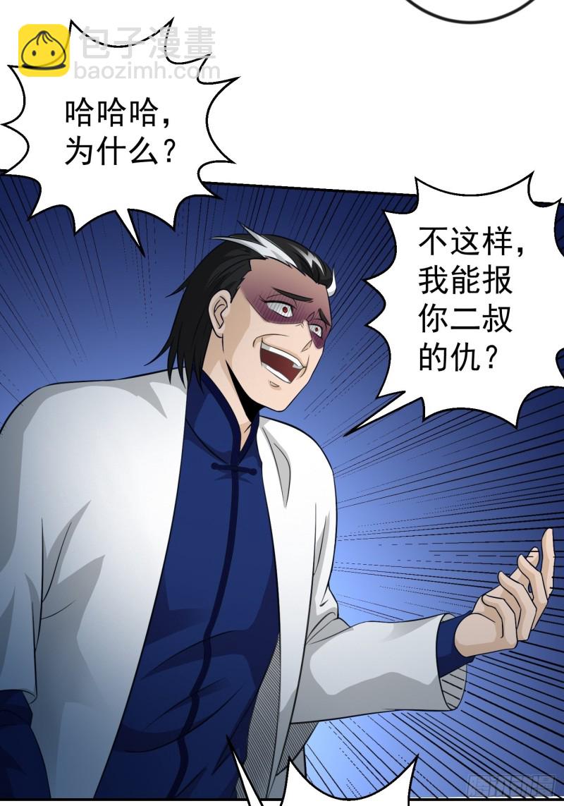 第61话 他是我的流浪兄弟-第61话
