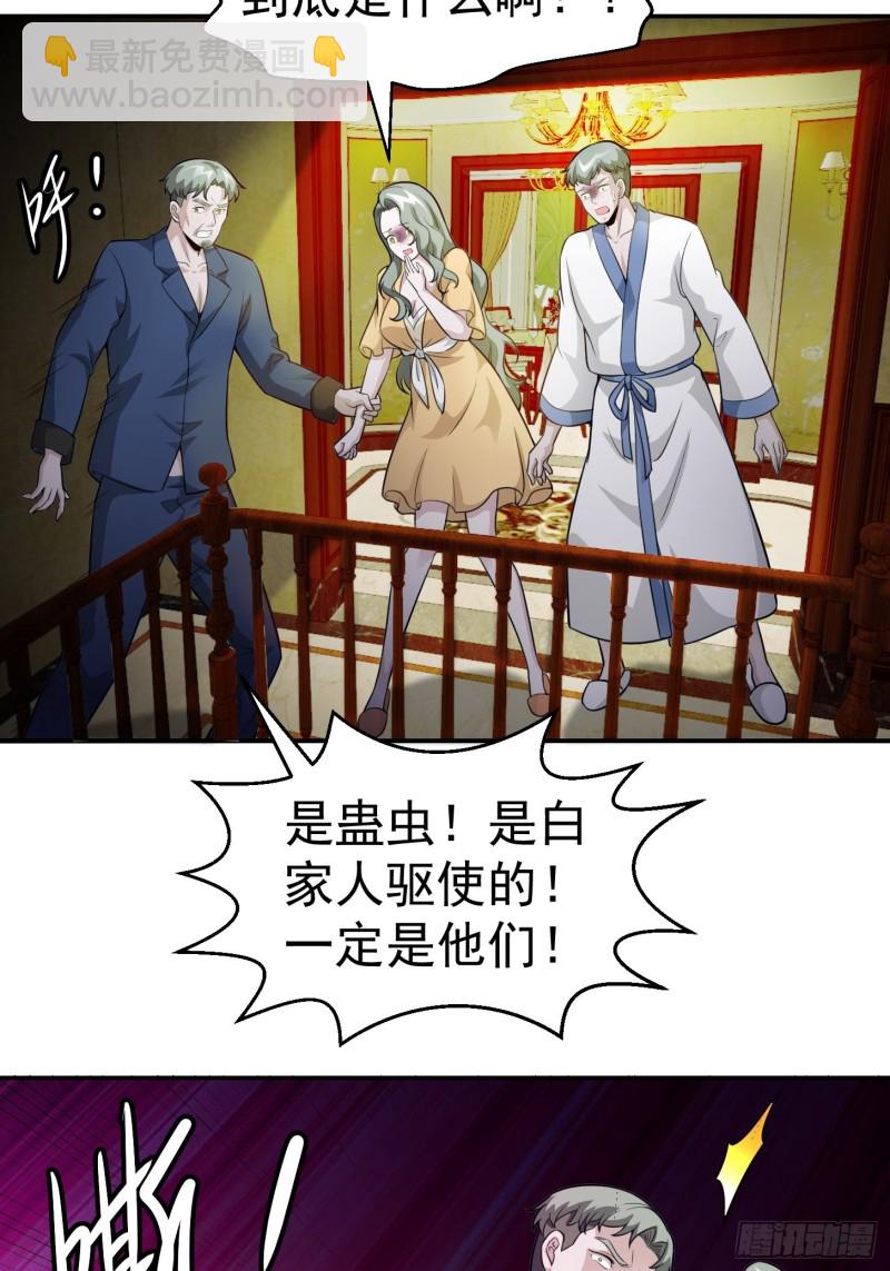 第61话 他是我的流浪兄弟-第61话