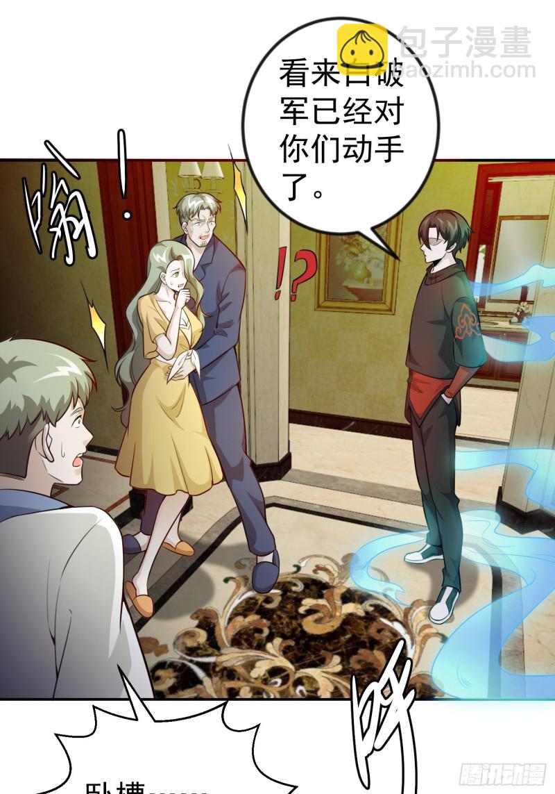 第61话 他是我的流浪兄弟-第61话