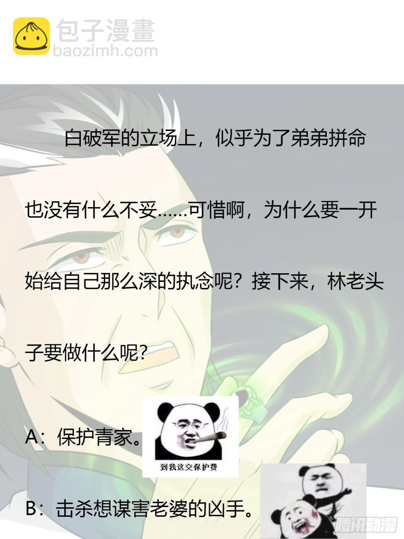 第61话 他是我的流浪兄弟-第61话
