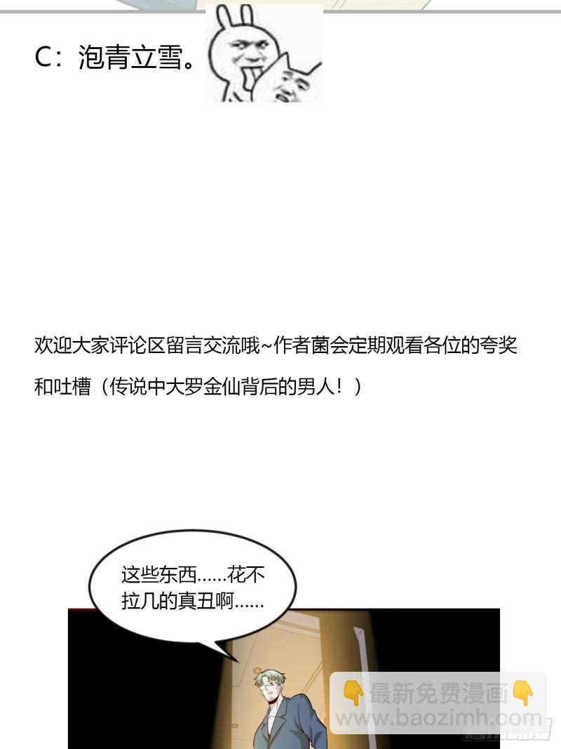第61话 他是我的流浪兄弟-第61话