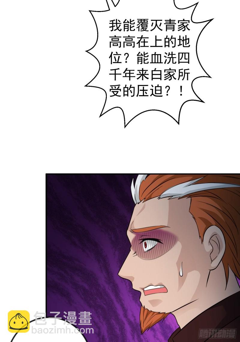 第61话 他是我的流浪兄弟-第61话