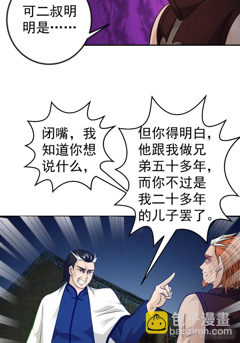 第61话 他是我的流浪兄弟-第61话