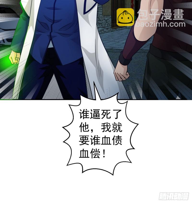 第61话 他是我的流浪兄弟-第61话