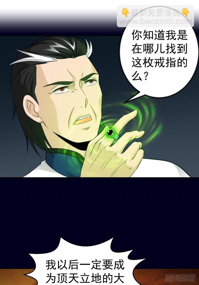 第61话 他是我的流浪兄弟-第61话