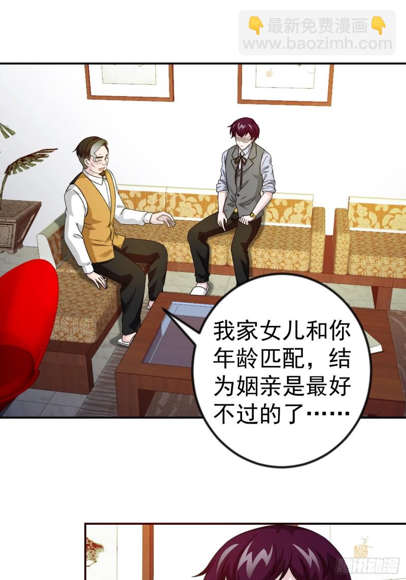 第63话 福利大使姚心怡-第63话
